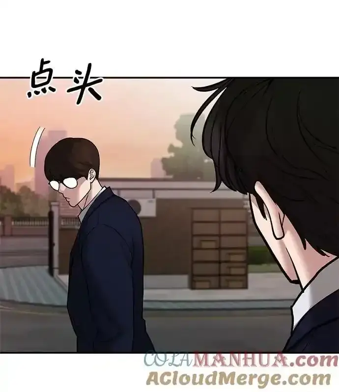 《校霸负责人》第77话图129