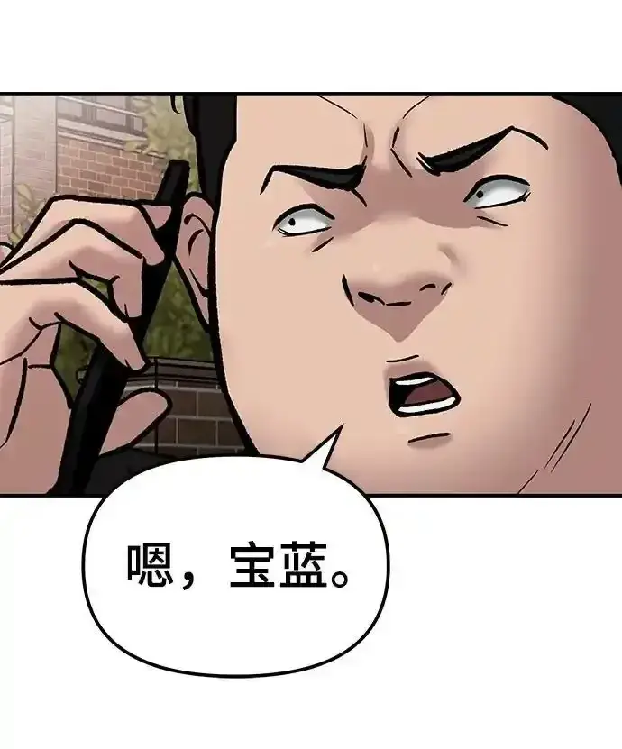 《校霸负责人》第77话图139