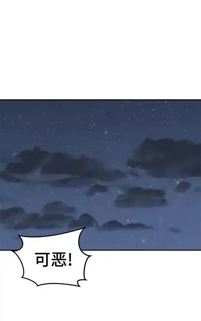《校霸负责人》第77话图2