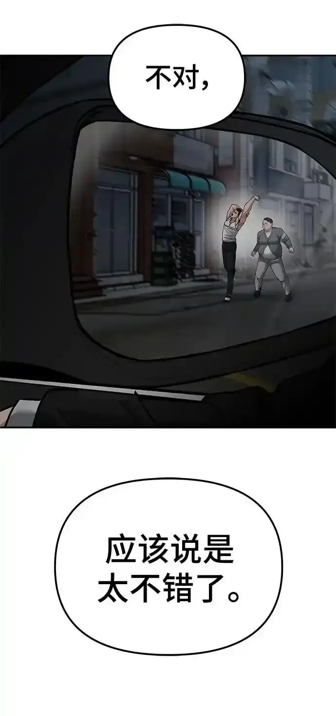 《校霸负责人》第77话图24