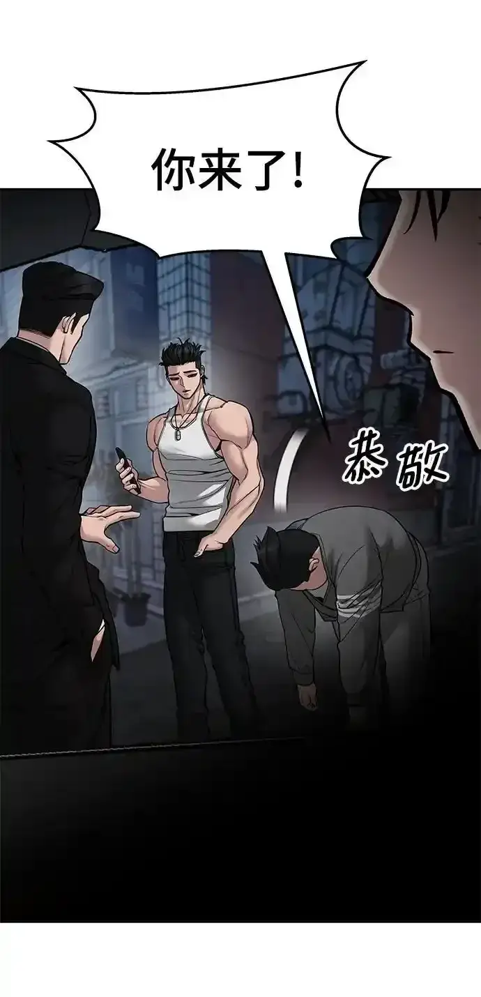 《校霸负责人》第77话图7