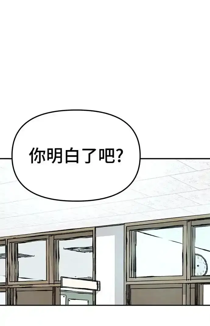 《校霸负责人》第77话图87