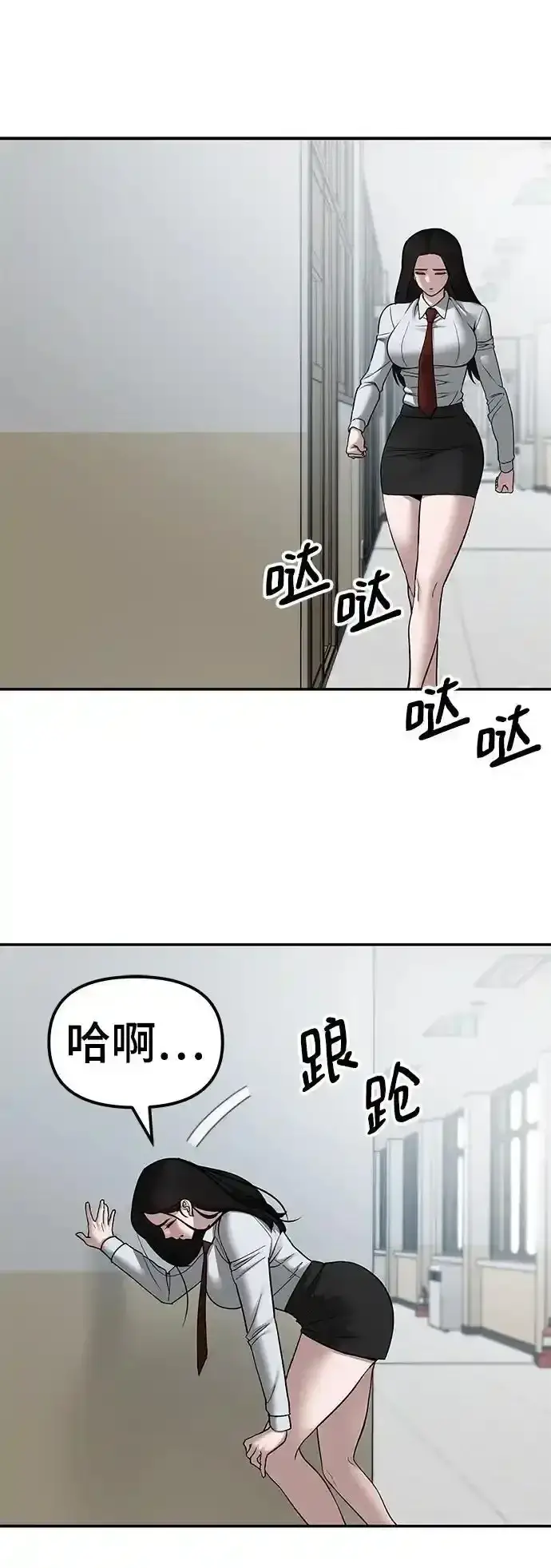 《校霸负责人》第77话图99