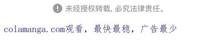 《校霸负责人》第141话图103