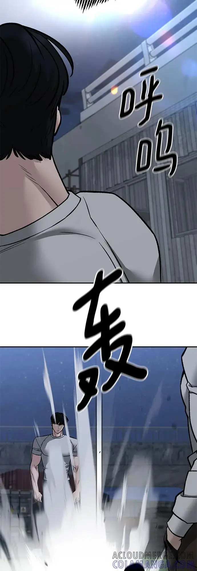 《校霸负责人》第141话图13