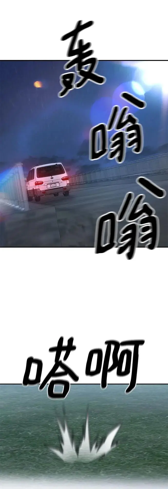 《校霸负责人》第141话图35