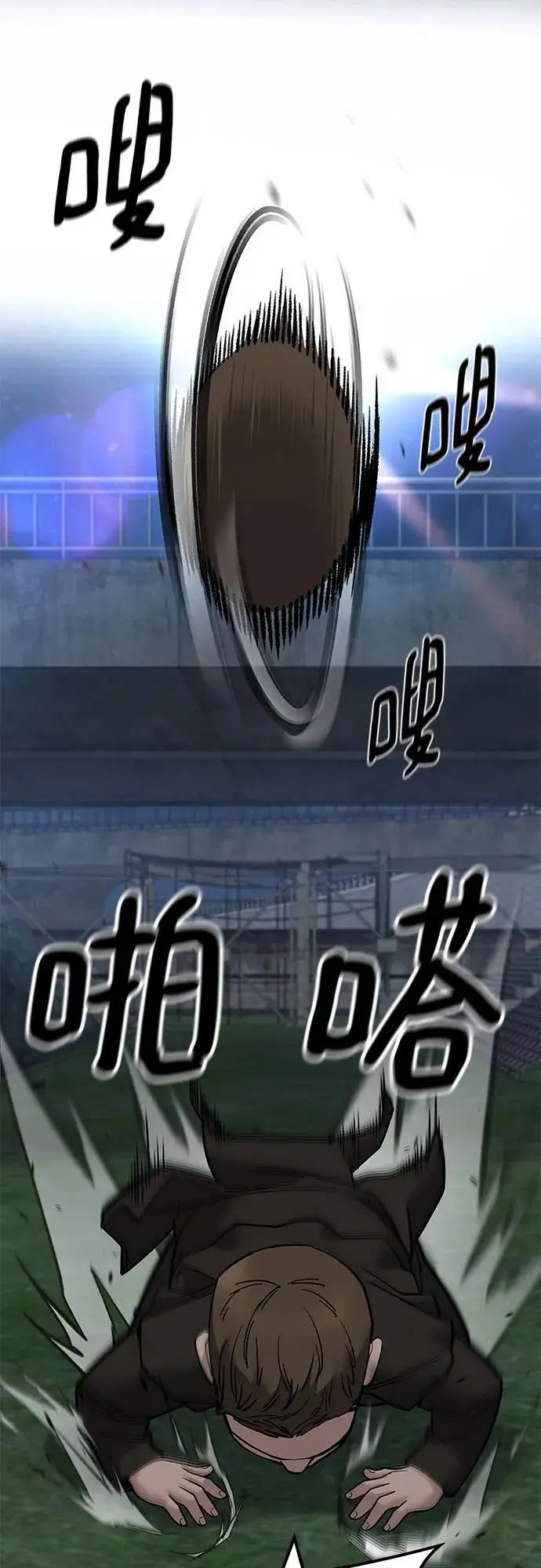 《校霸负责人》第141话图36