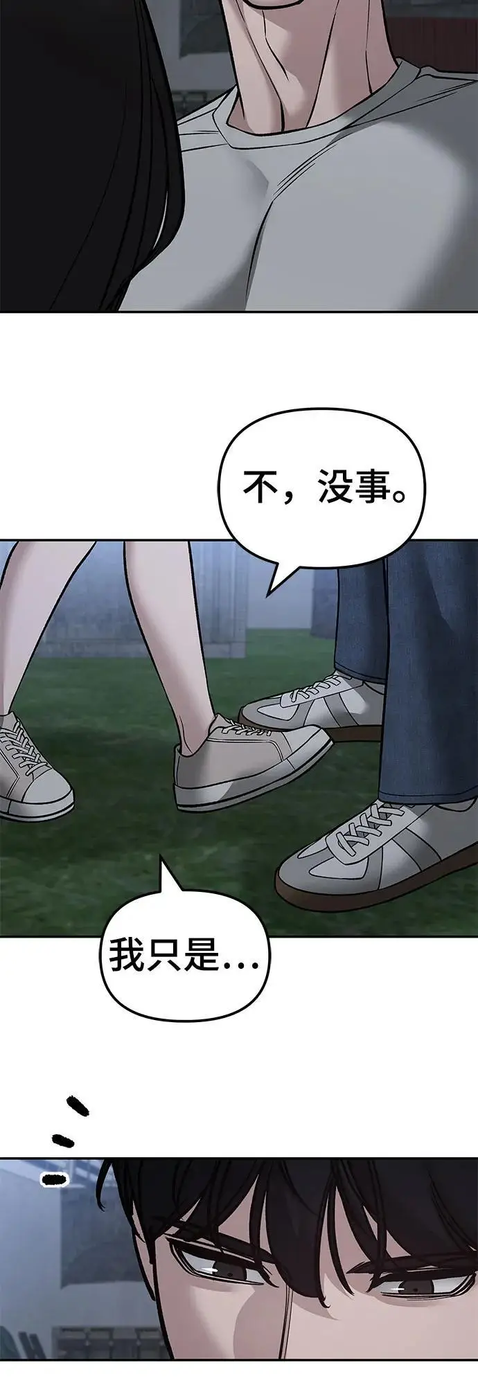 《校霸负责人》第141话图51