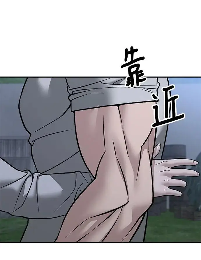 《校霸负责人》第141话图52