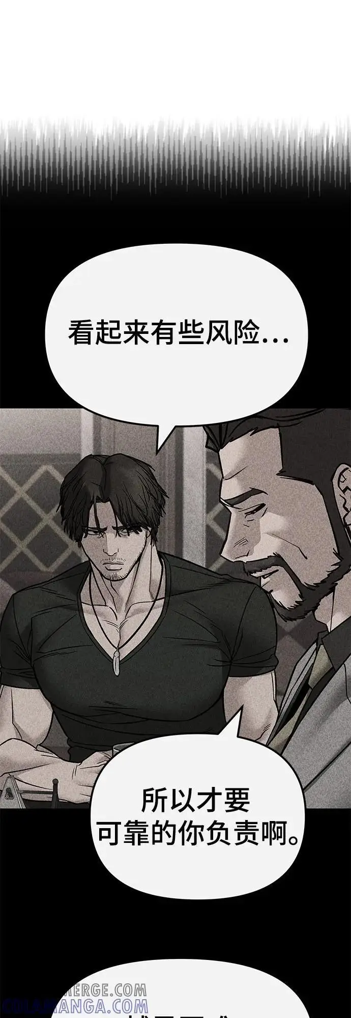 《校霸负责人》第141话图61