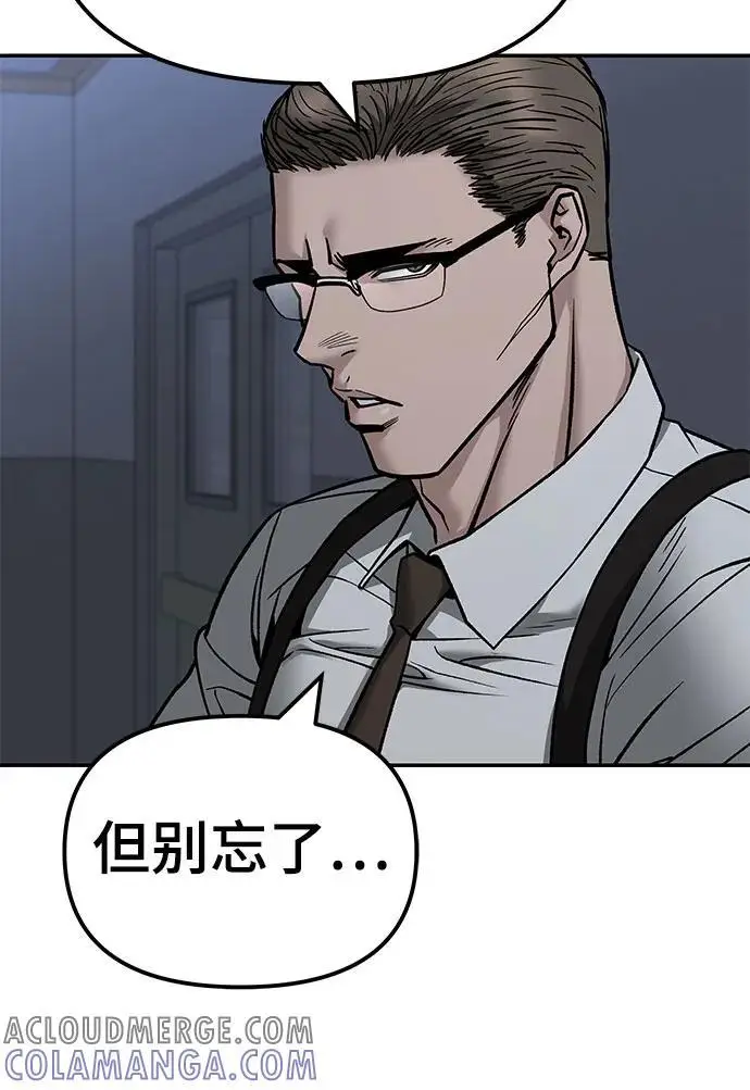 《校霸负责人》第141话图65