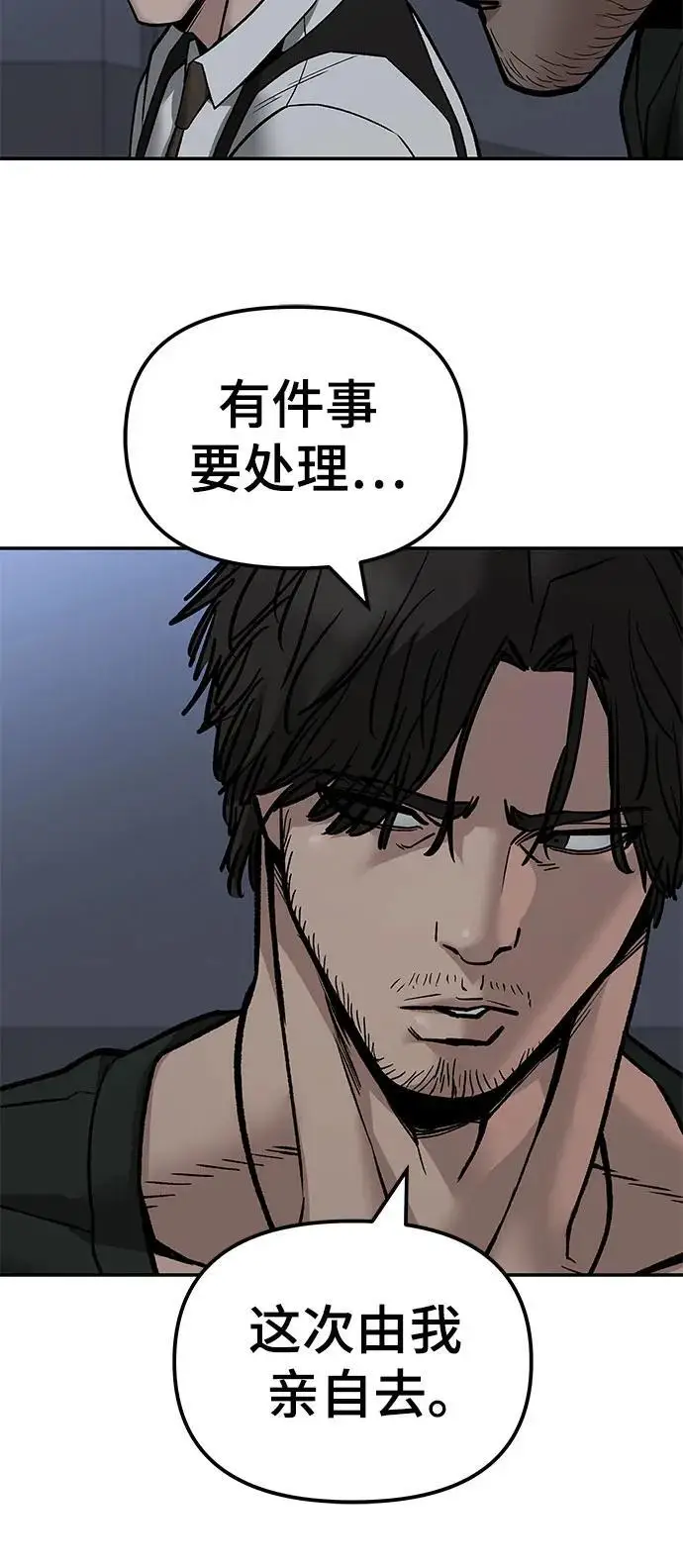 《校霸负责人》第141话图67