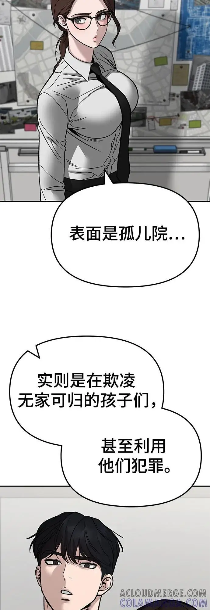 《校霸负责人》第141话图69