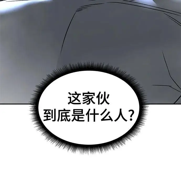 《校霸负责人》第141话图8