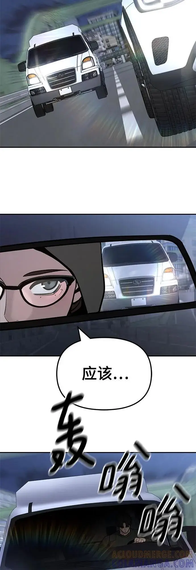 《校霸负责人》第142话图31