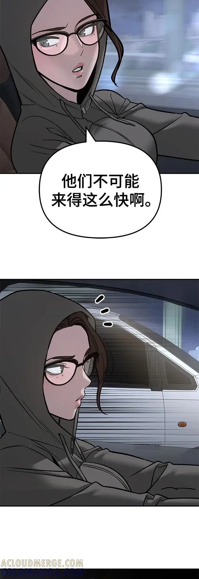 《校霸负责人》第142话图34