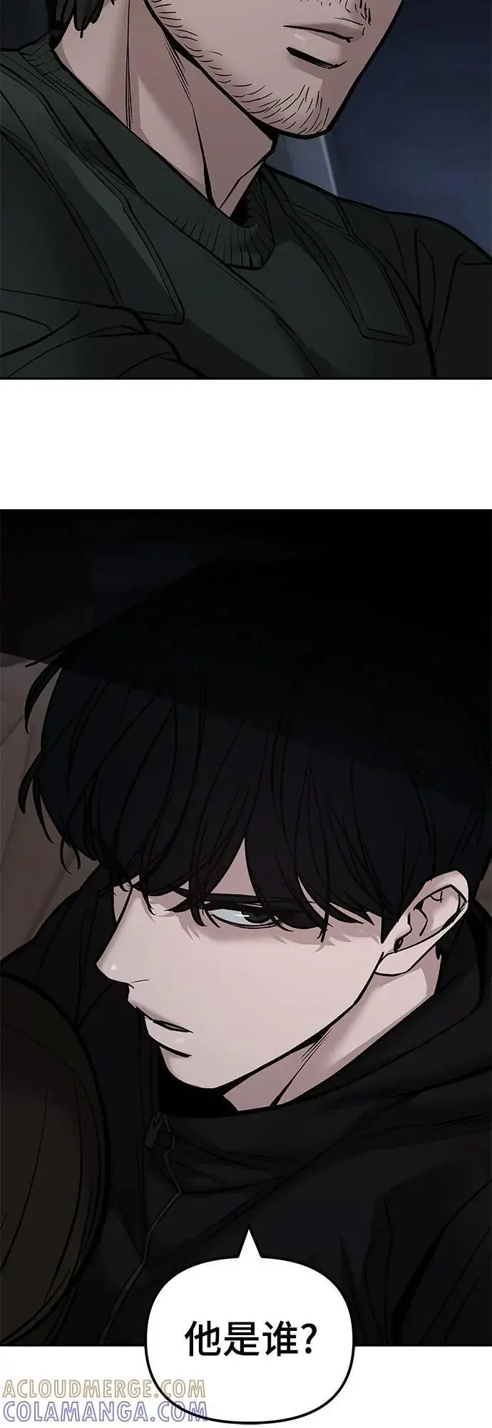 《校霸负责人》第142话图37