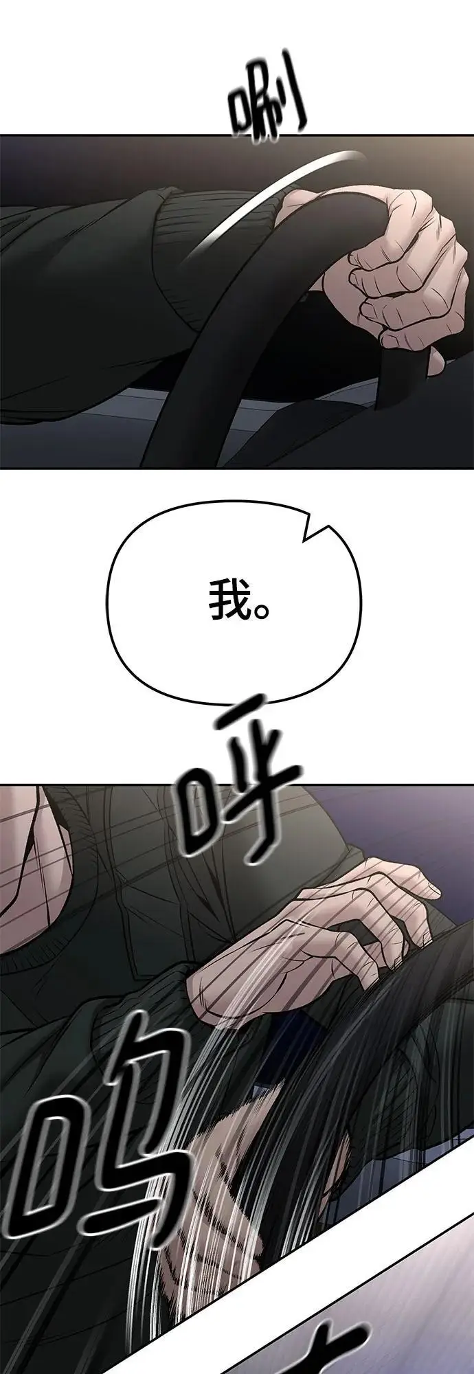 《校霸负责人》第142话图39