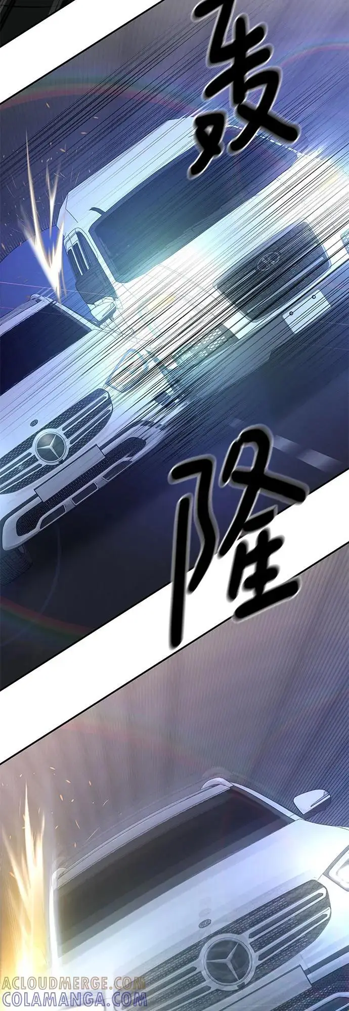 《校霸负责人》第142话图40
