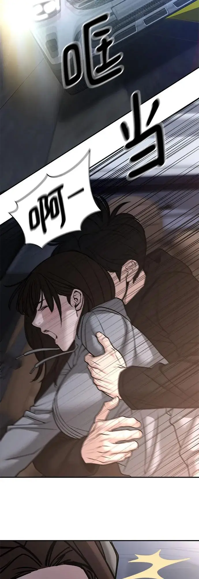 《校霸负责人》第142话图41