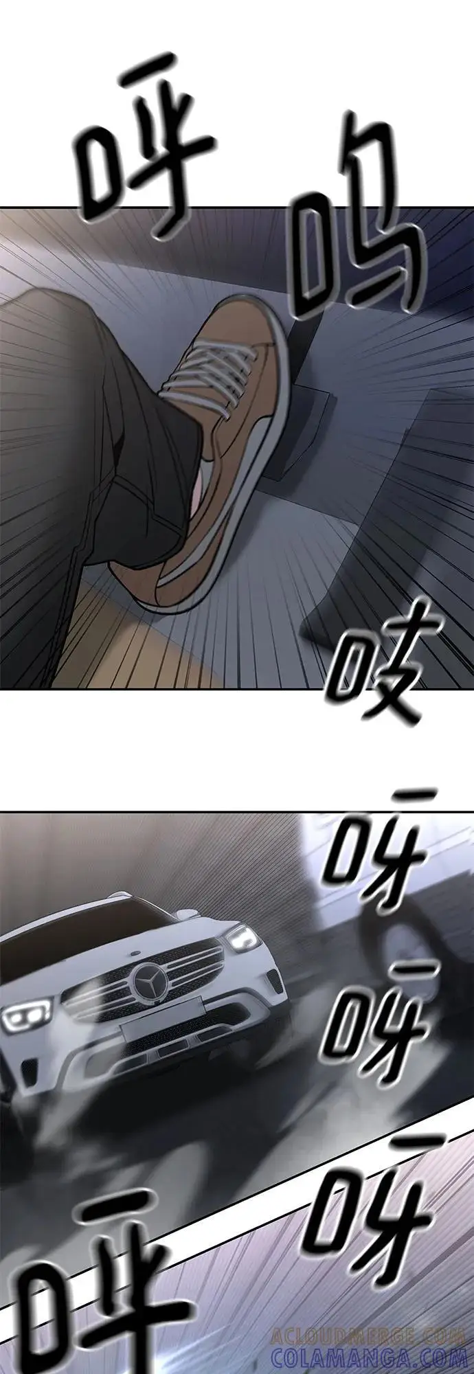 《校霸负责人》第142话图43