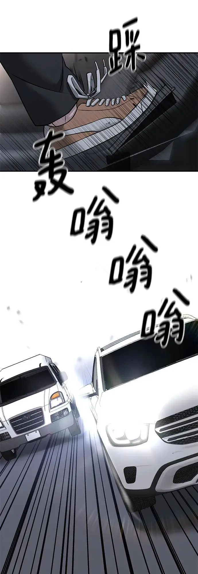 《校霸负责人》第142话图45