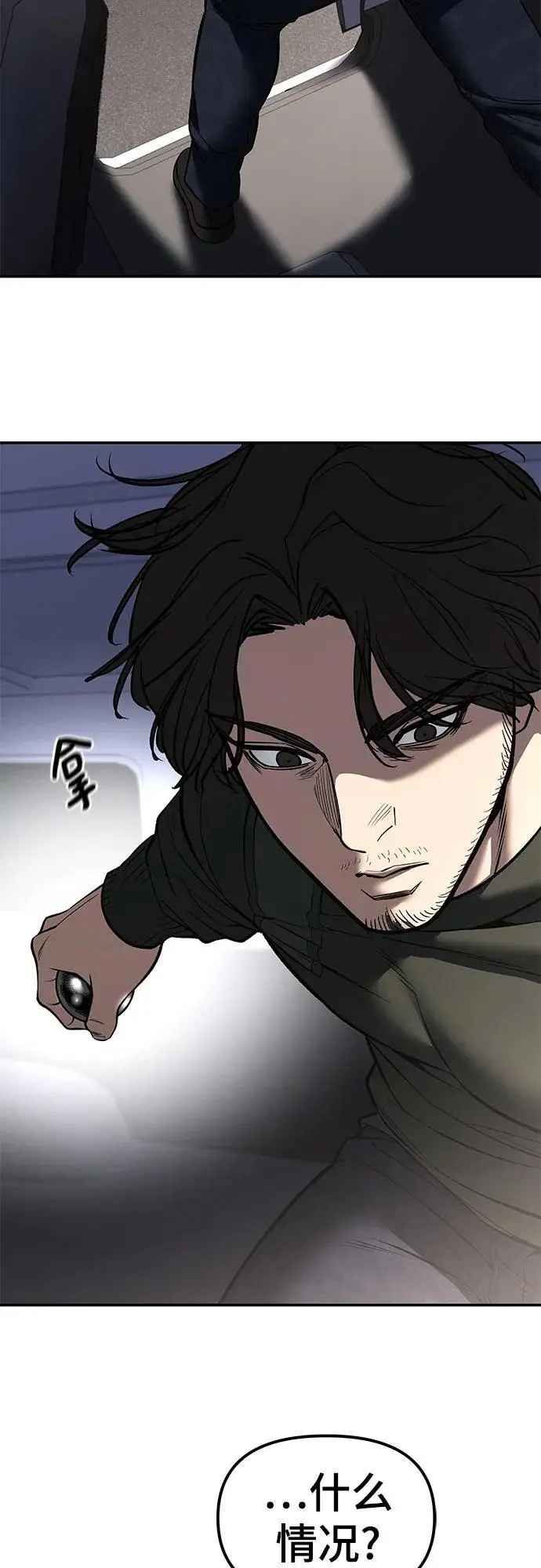 《校霸负责人》第142话图51