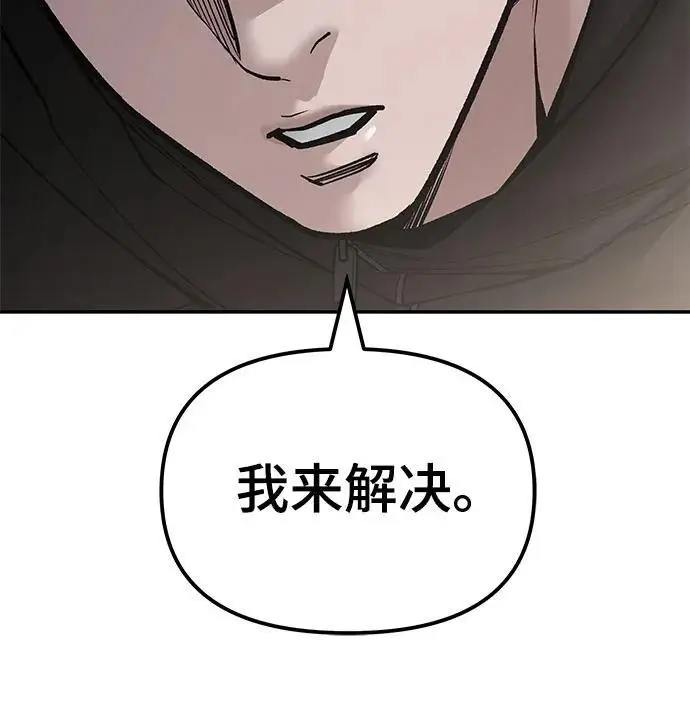 《校霸负责人》第142话图59
