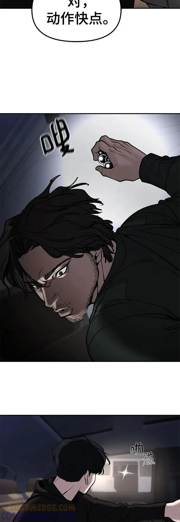 《校霸负责人》第142话图61