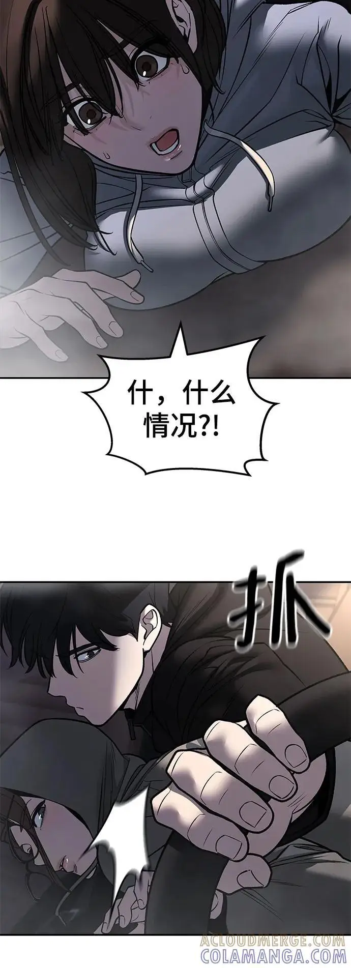 《校霸负责人》第142话图64