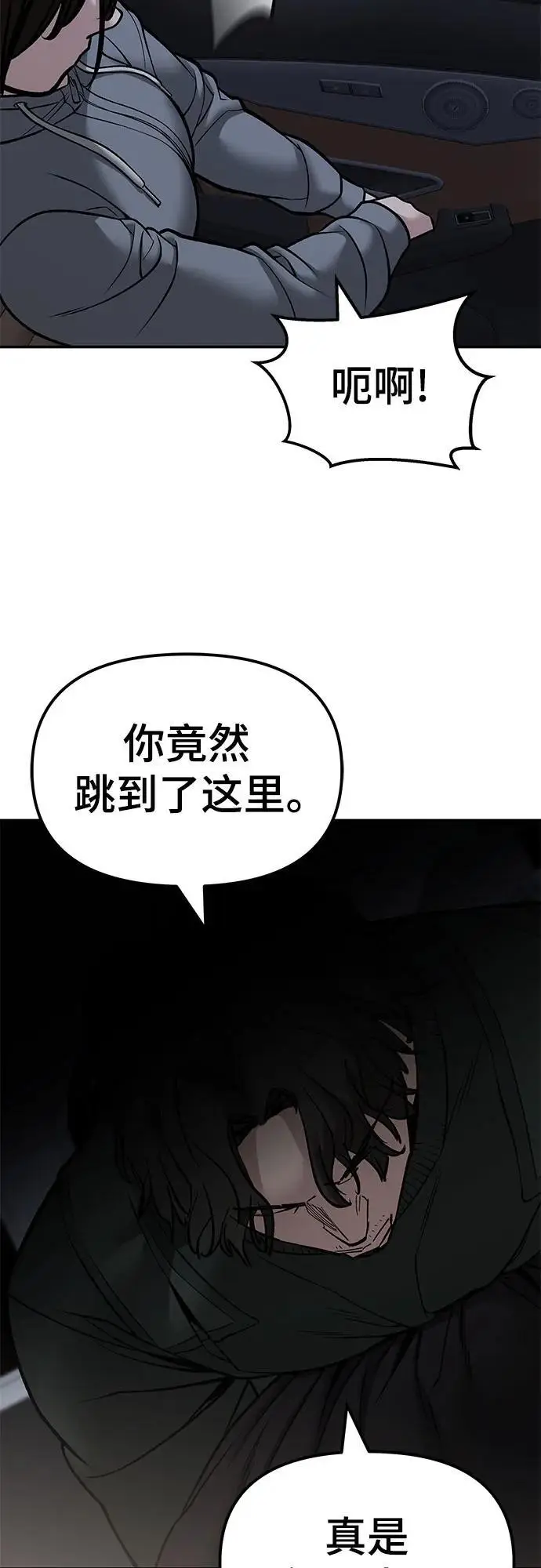 《校霸负责人》第142话图69