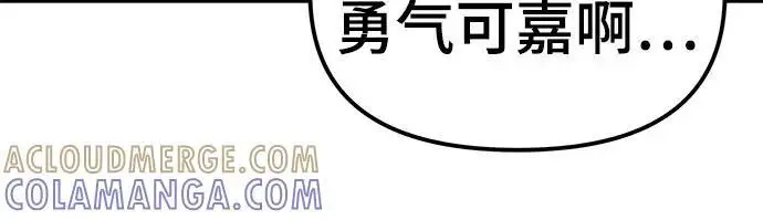 《校霸负责人》第142话图70
