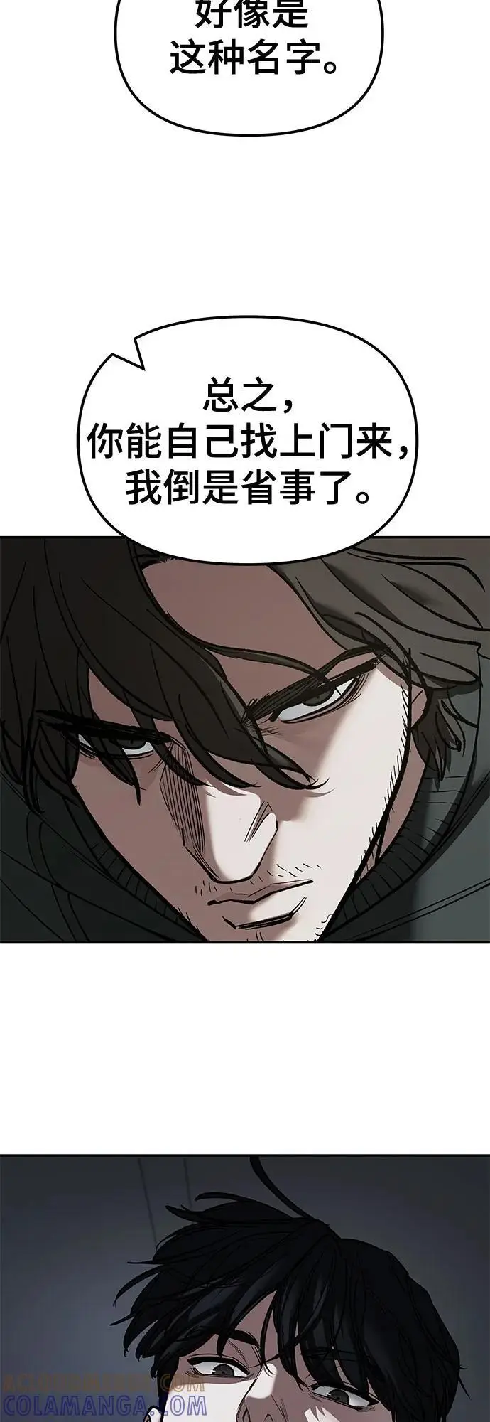 《校霸负责人》第142话图82
