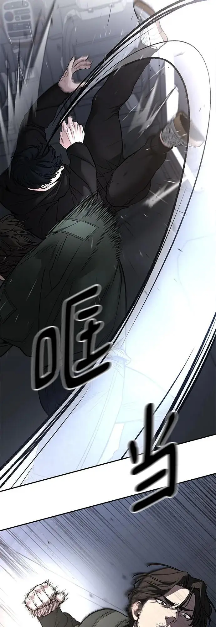 《校霸负责人》第143话图11