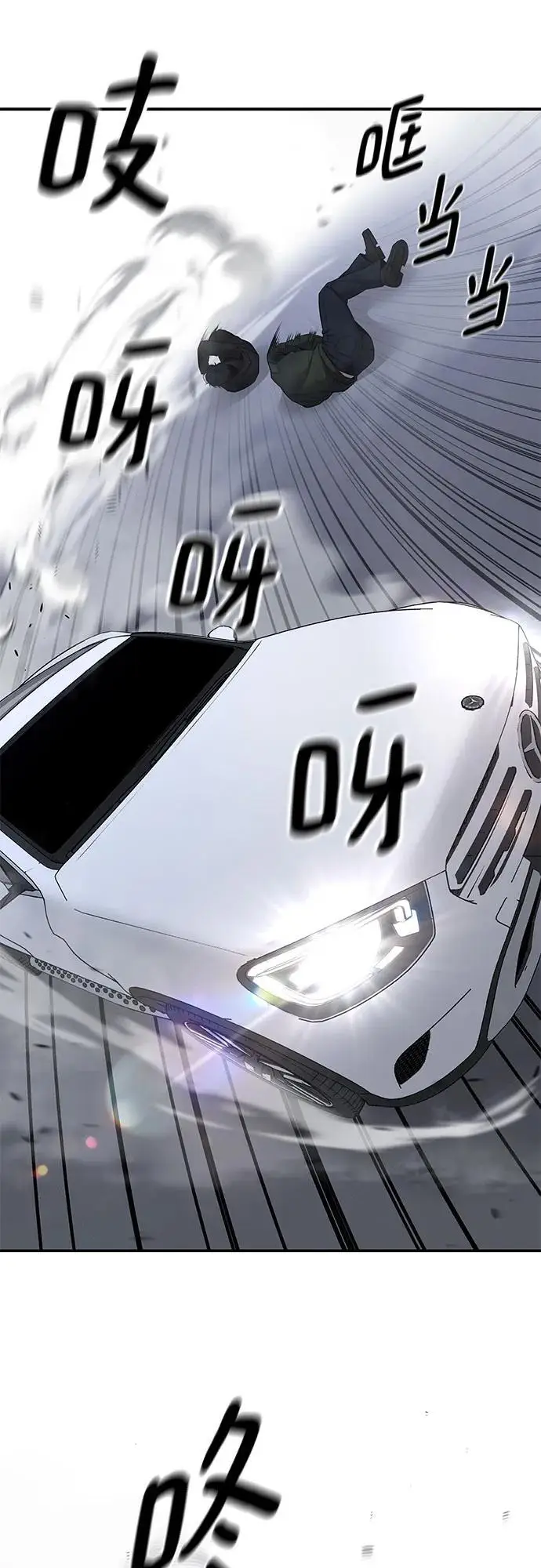 《校霸负责人》第143话图18