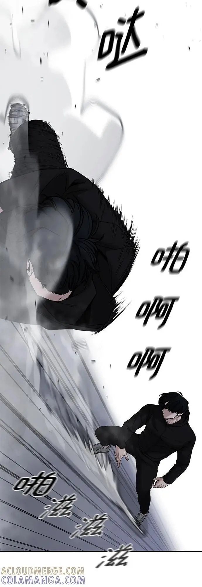 《校霸负责人》第143话图19