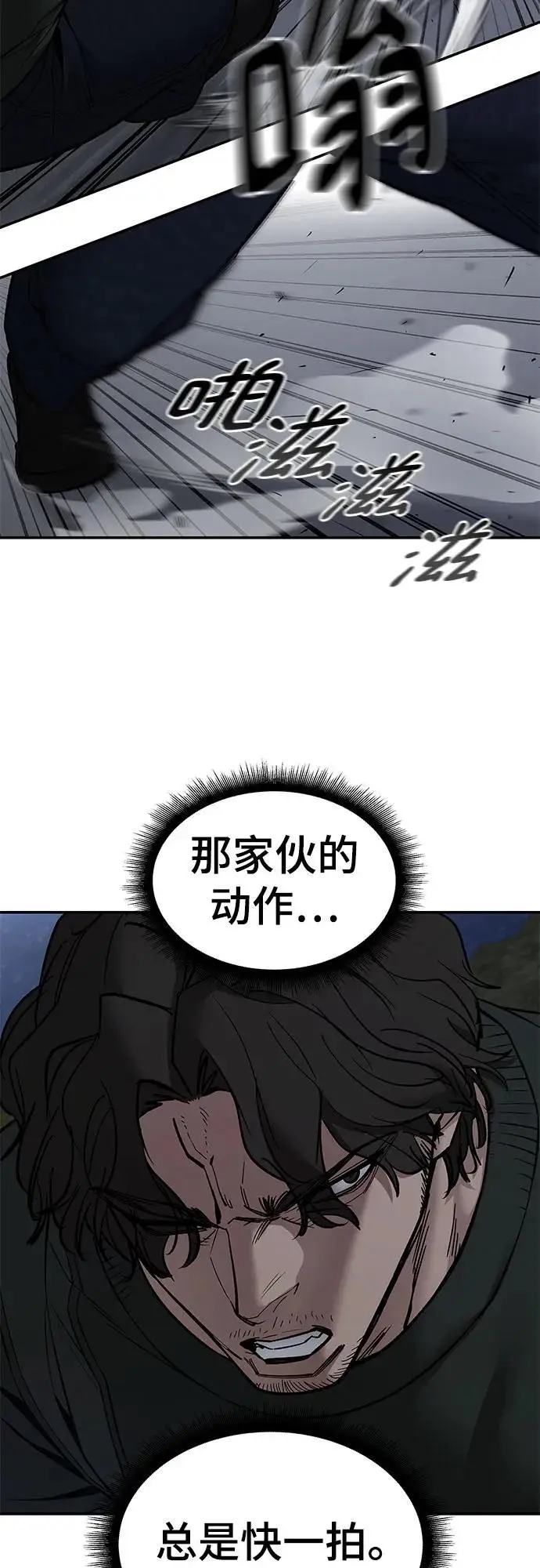 《校霸负责人》第143话图48