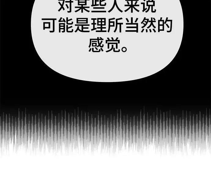 《校霸负责人》第143话图60