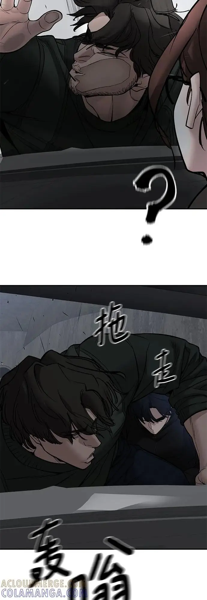 《校霸负责人》第143话图67