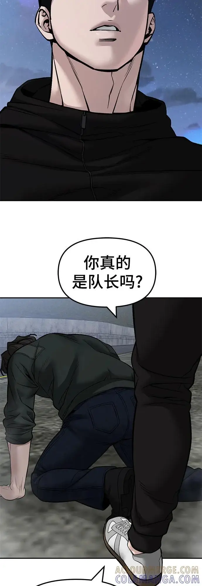 《校霸负责人》第143话图70