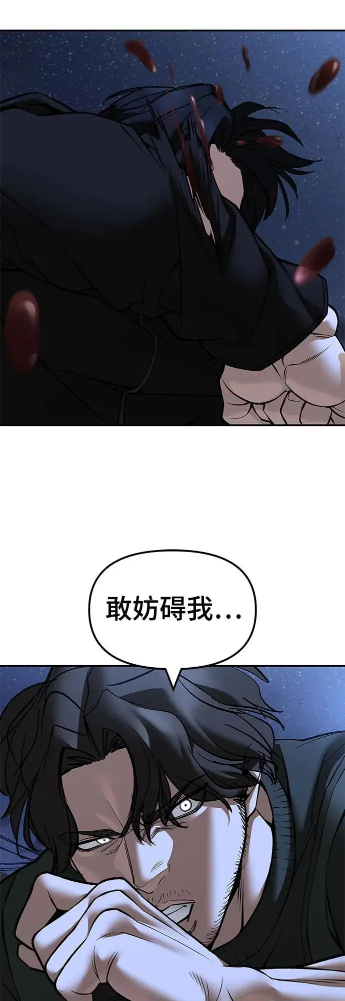 《校霸负责人》第143话图75
