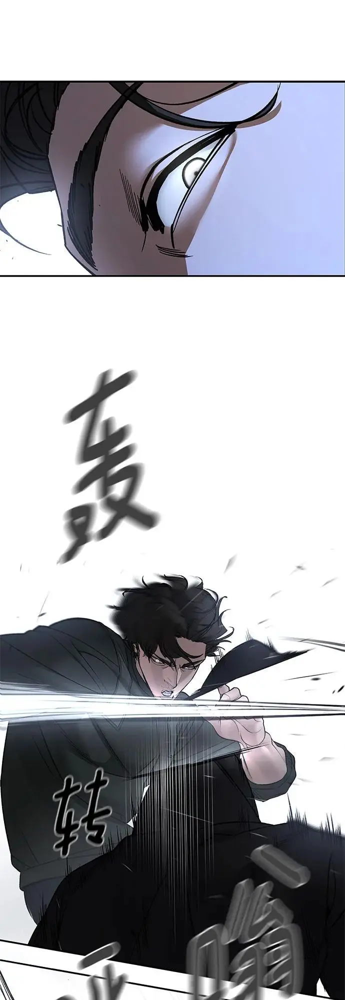 《校霸负责人》第144话图15