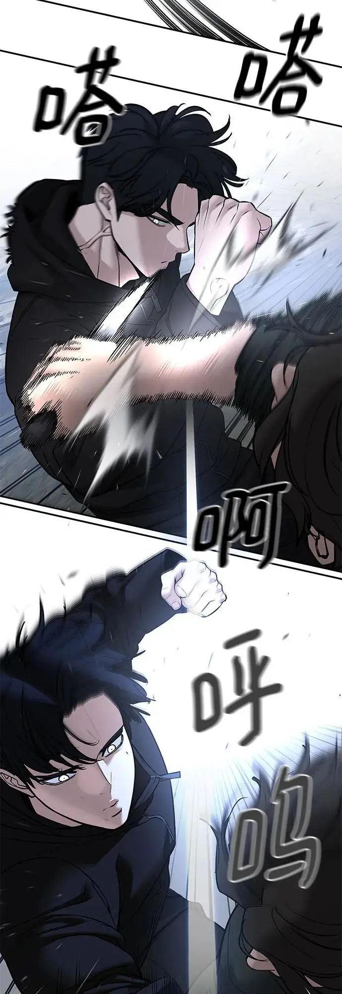 《校霸负责人》第144话图17