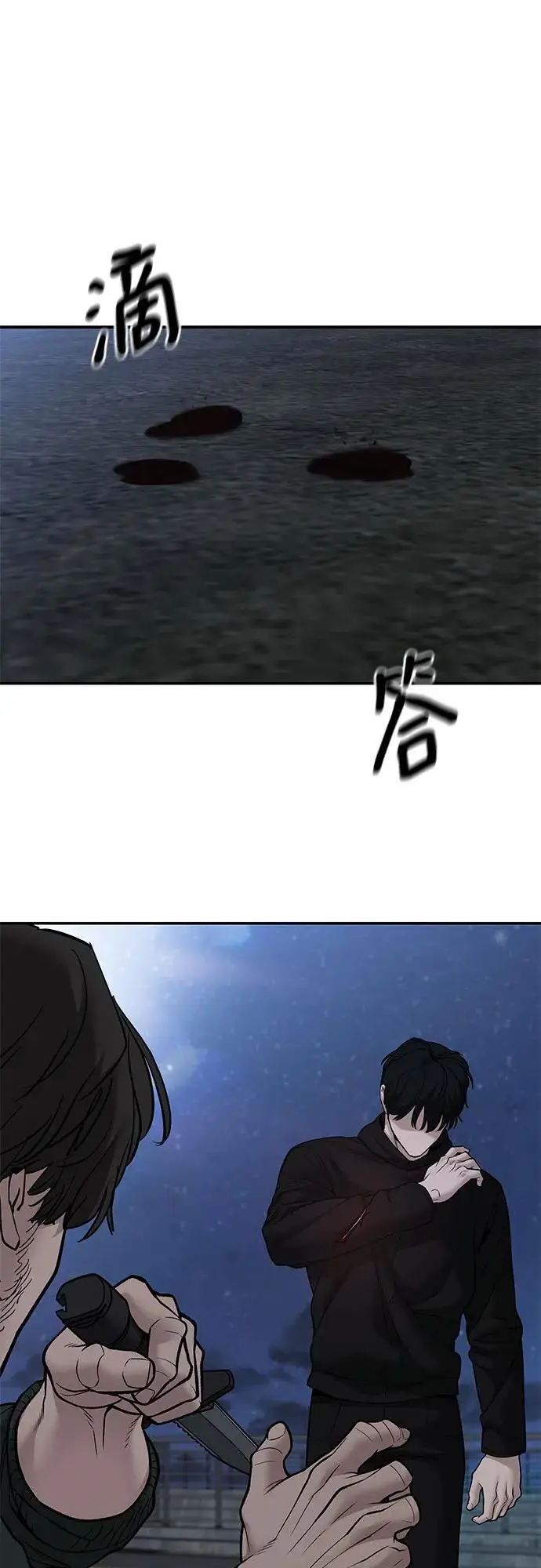 《校霸负责人》第144话图2