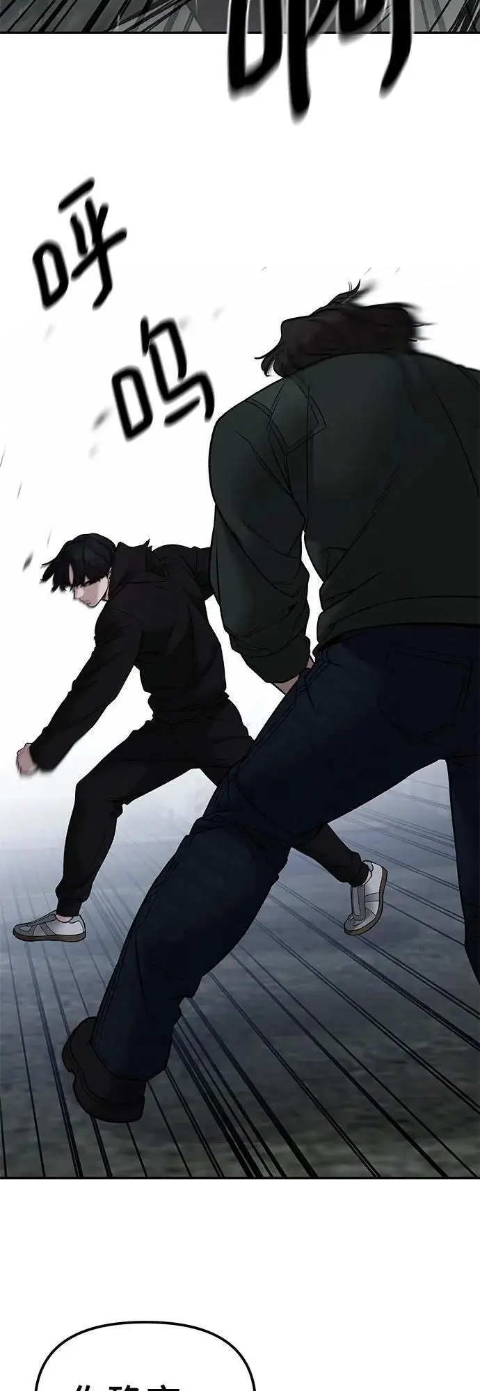 《校霸负责人》第144话图20