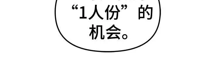 《校霸负责人》第144话图27