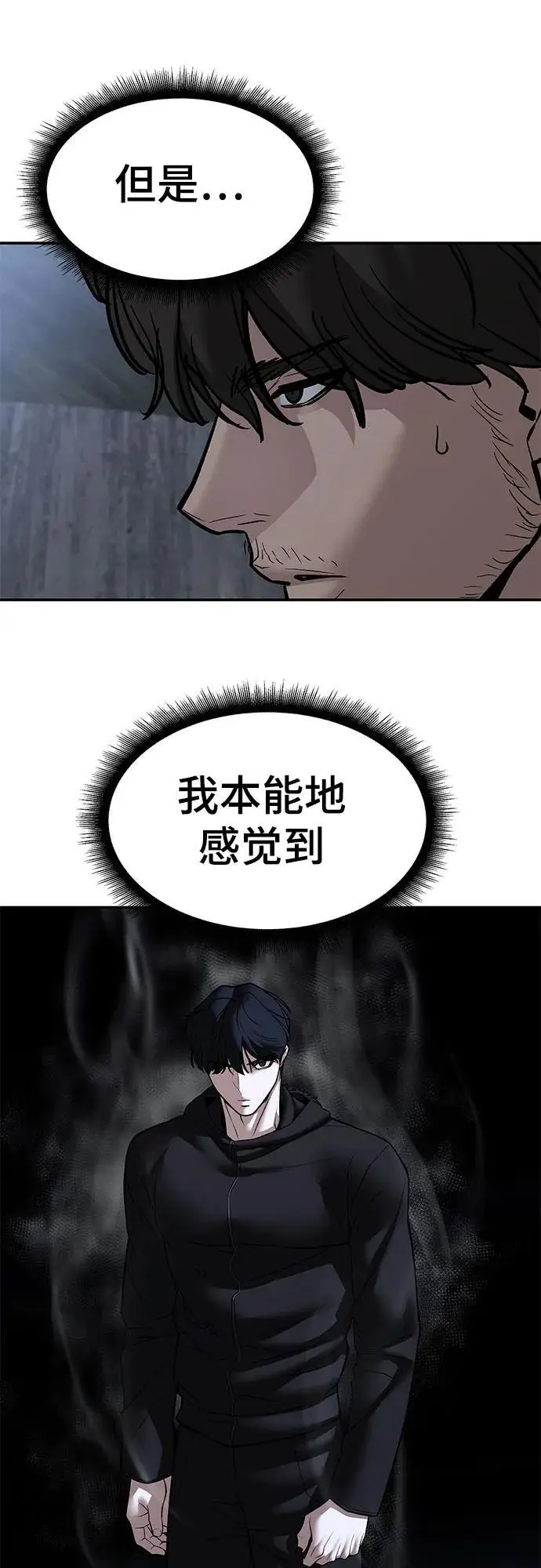 《校霸负责人》第144话图32