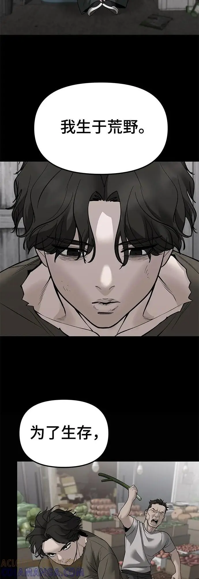 《校霸负责人》第144话图34