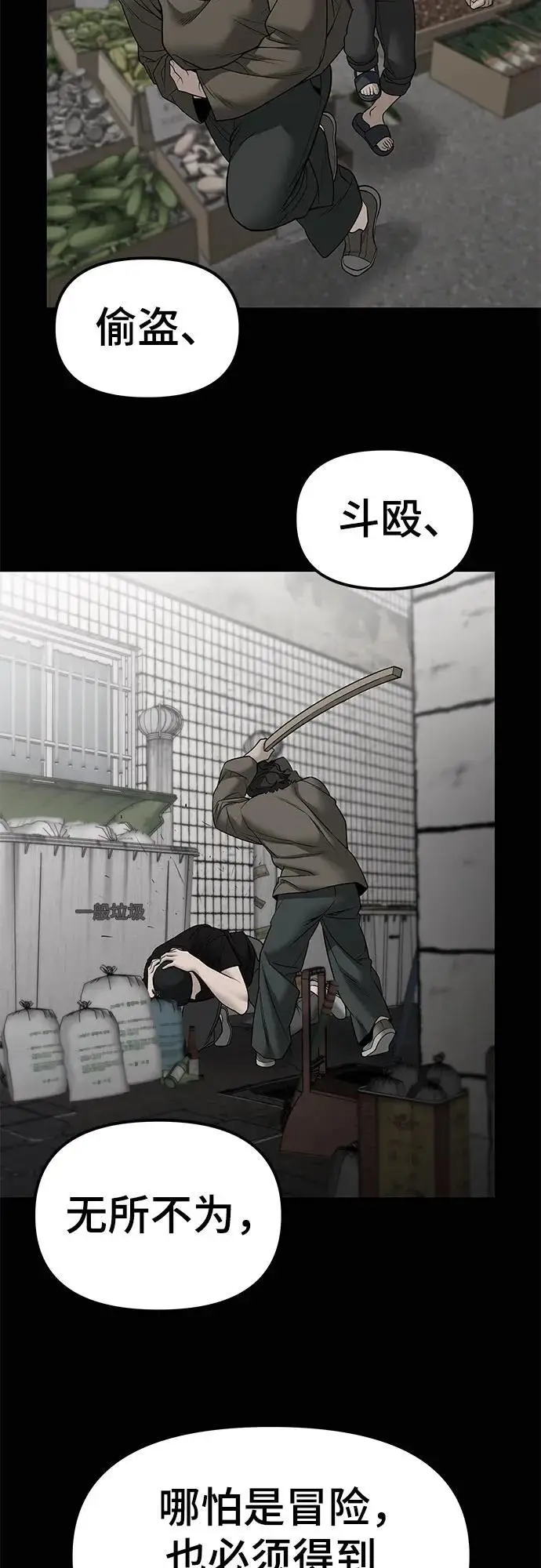 《校霸负责人》第144话图35