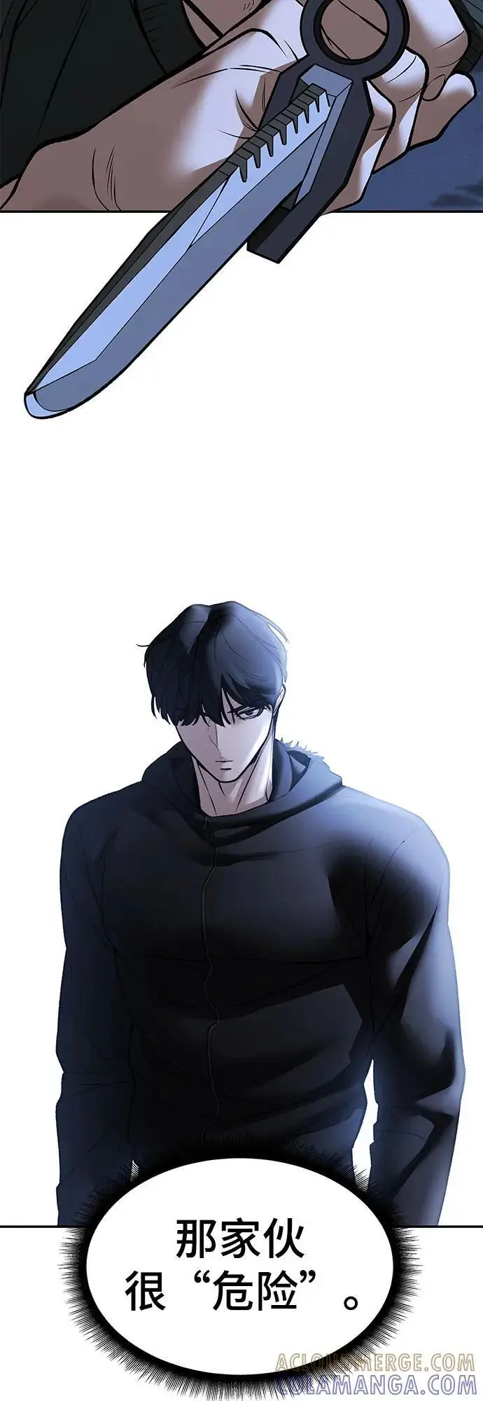 《校霸负责人》第144话图40